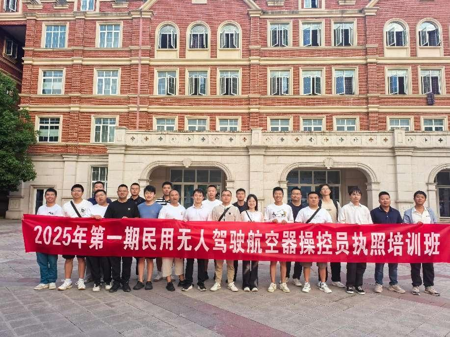 飛服公司無人機培訓(xùn)班全員取證，助力政務(wù)服務(wù)邁入“低空時代”